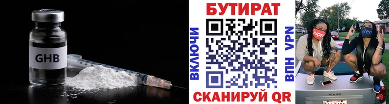 что такое наркотик  Дубна  Бутират бутандиол 